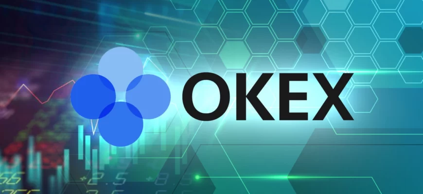 OKX (OKEX) биржа криптовалют