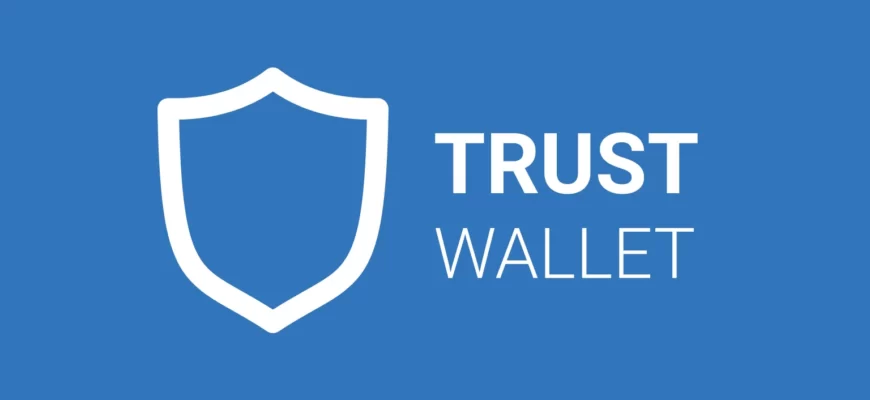 Кошелек Trust Wallet
