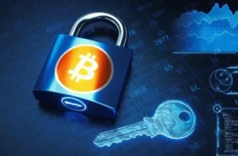 Безопасность криптовалюты